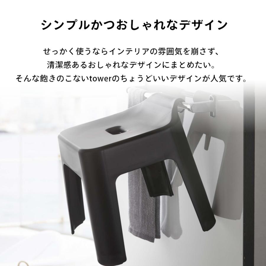 山崎実業 引っ掛け風呂イス 座面高30cm＆マグネット&引っ掛け湯おけ タワー 2点セットtower 5526/5378 5527/5379 | tower | 08