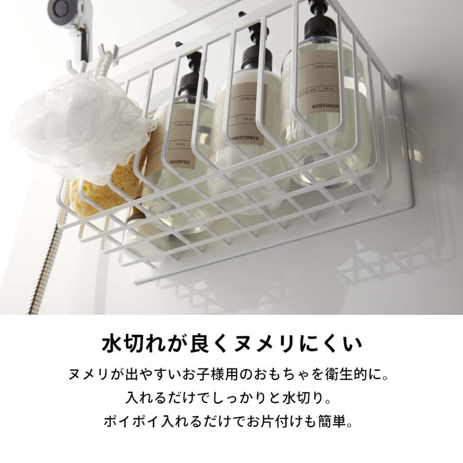 山崎実業 tower タワー マグネットバスルームバスケット 5542 5543 | tower | 06