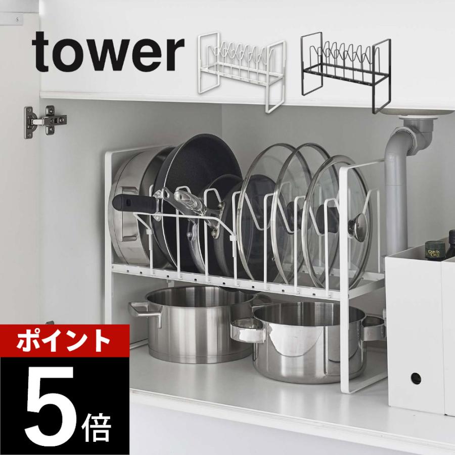 山崎実業(Yamazaki) シンク下 高さ調整 鍋蓋 ＆ フライパン収納ラック Amazon.co.jp: 山崎実業(Yamazaki) シンク下 高さ調整 鍋蓋