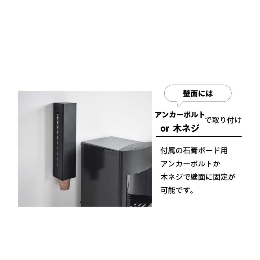 tower 山崎実業 ウォーターサーバー横マグネットカップディスペンサー