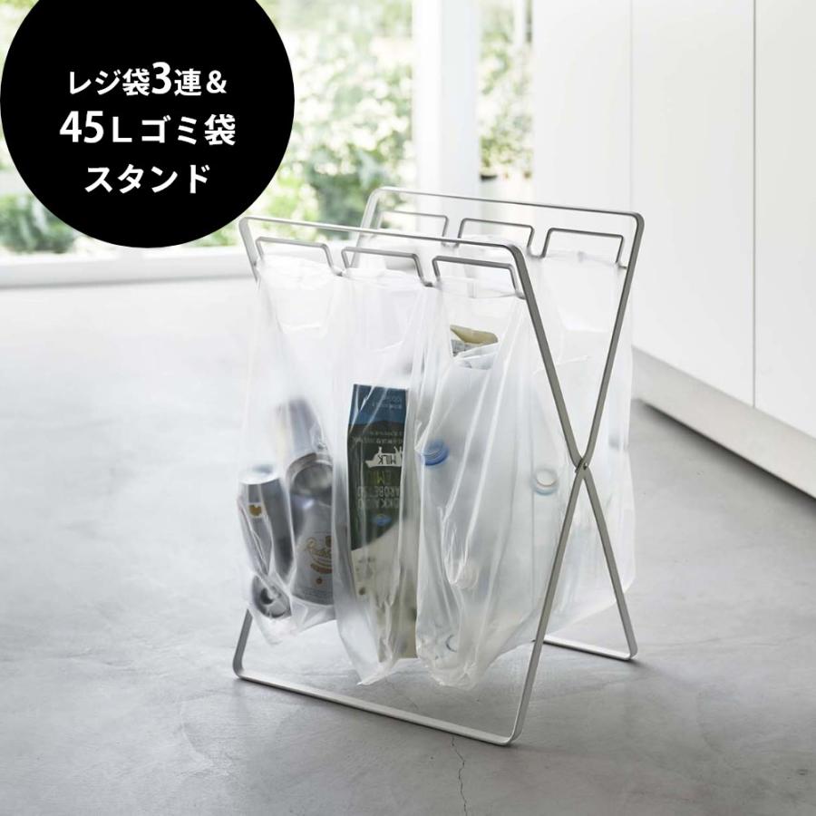 tower 山崎実業 レジ袋3連＆45Lゴミ袋スタンド タワー 5714 5715 父の