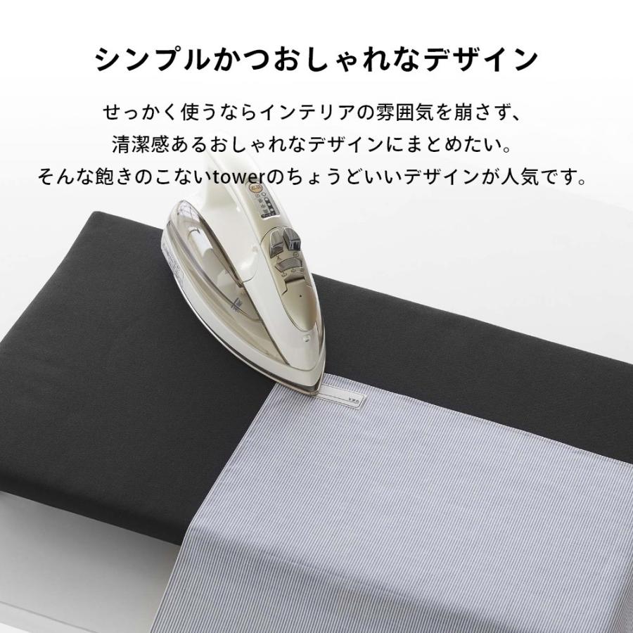 山崎実業 卓上脚付き 平型アイロン台 タワー tower 5773 5774 | tower | 08