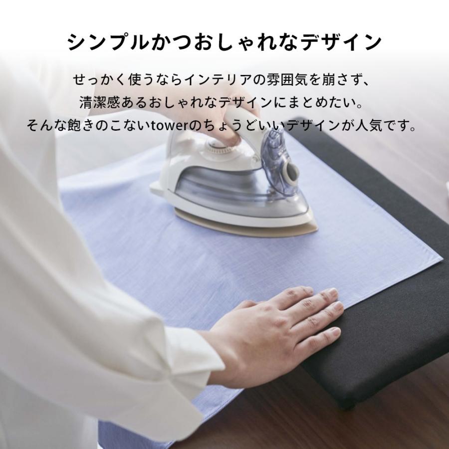 山崎実業 卓上脚付き 平型アイロン台 タワー Ｓ tower 5777 5778 | tower | 10