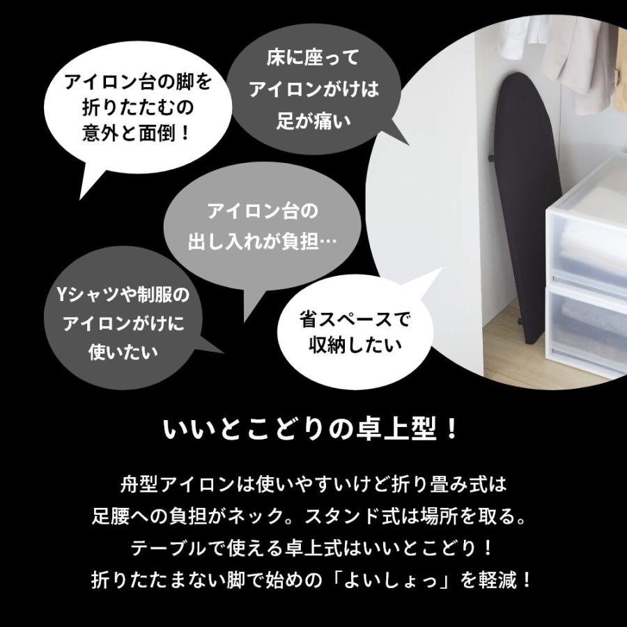 山崎実業 卓上脚付き 舟型アイロン台 タワー tower 5783 5784 | tower | 07