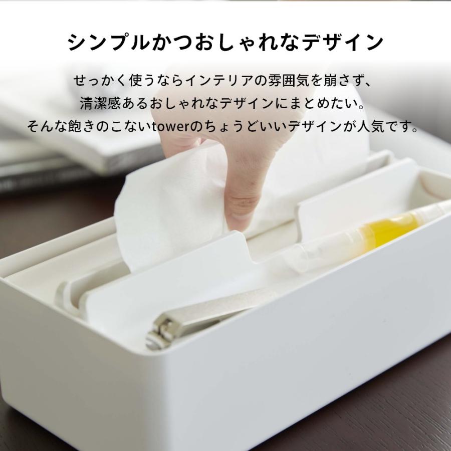 山崎実業 トレー蓋付きペーパータオルケース タワー tower 5874 5875 | tower | 08
