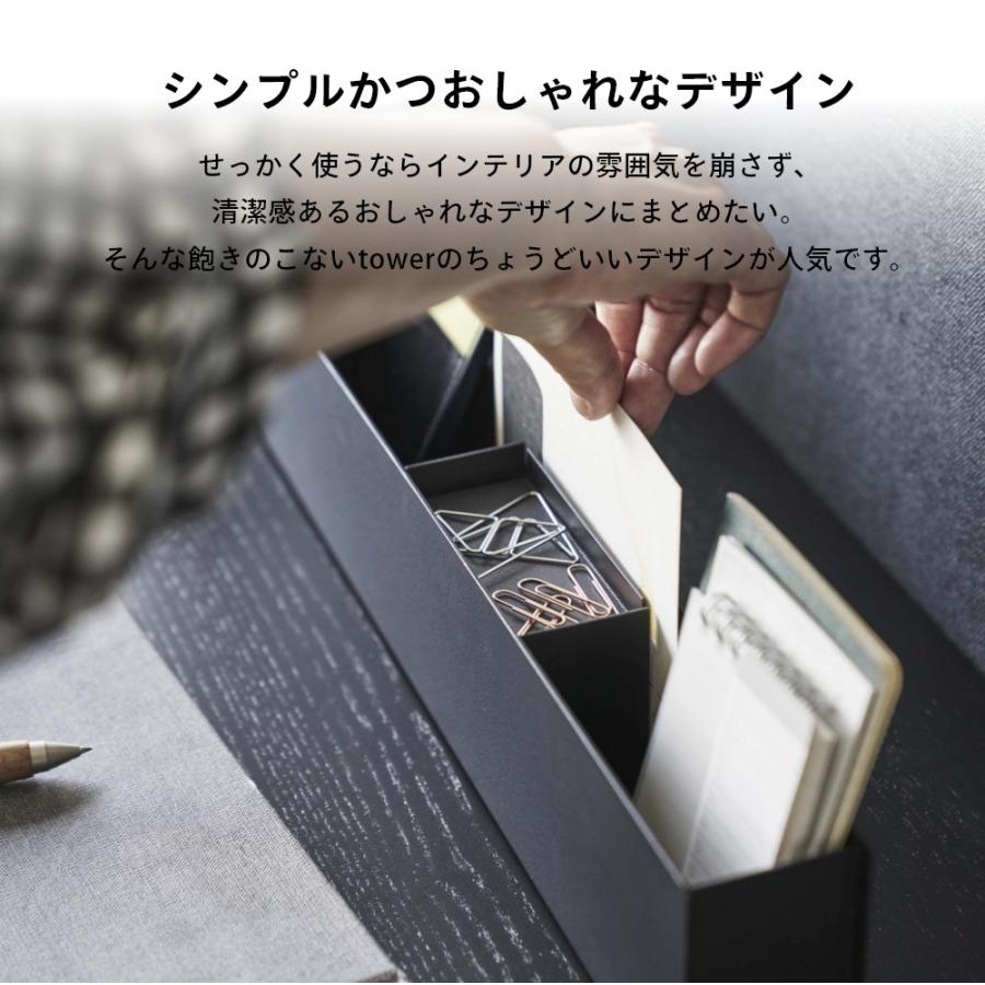 tower 山崎実業 スリムデスクオーガナイザー タワー 5985 5986
