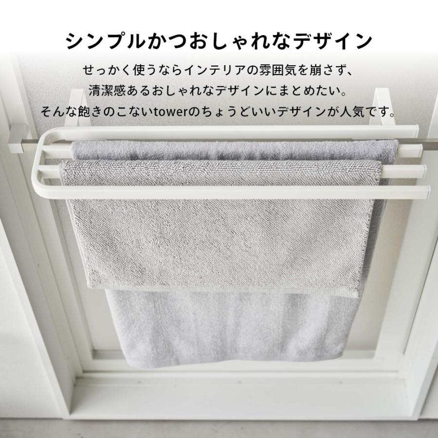 tower 山崎実業 浴室扉タオル掛け上 バスタオルハンガー タワー 5999