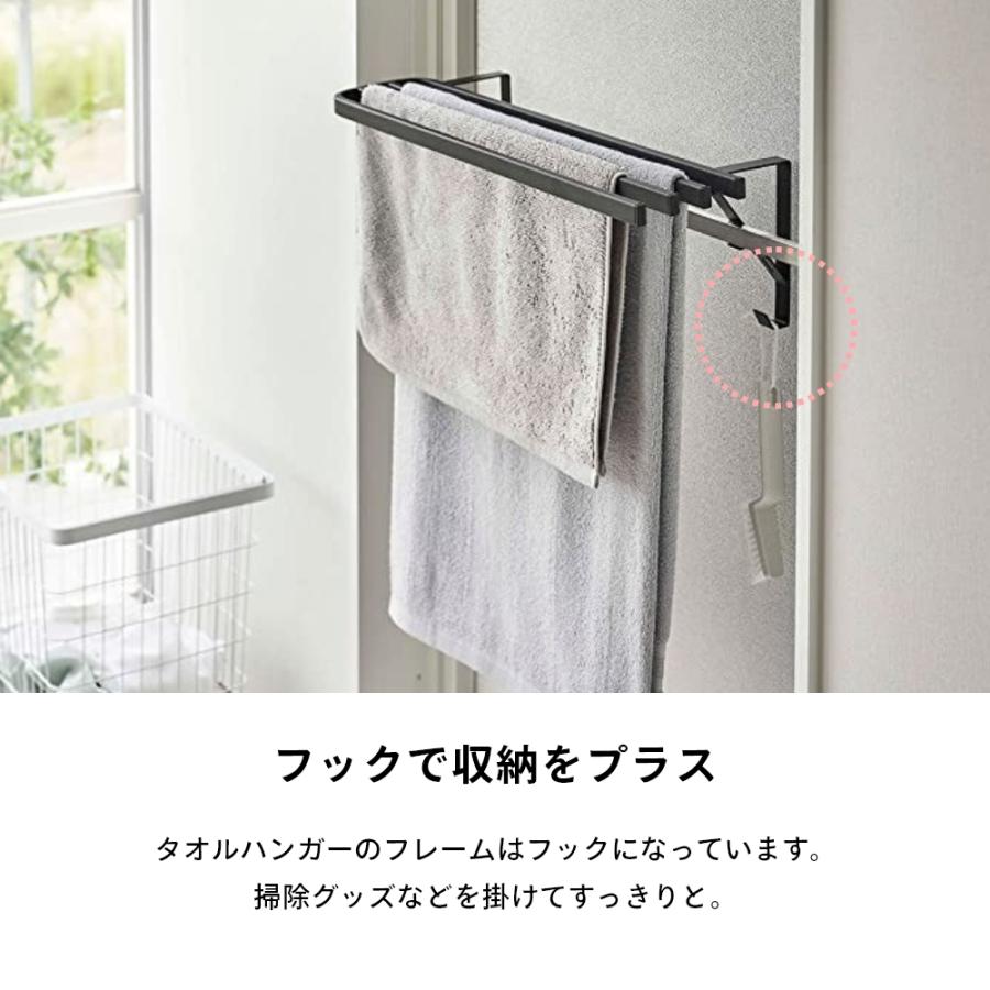 tower 山崎実業 浴室扉タオル掛け上 バスタオルハンガー タワー 5999