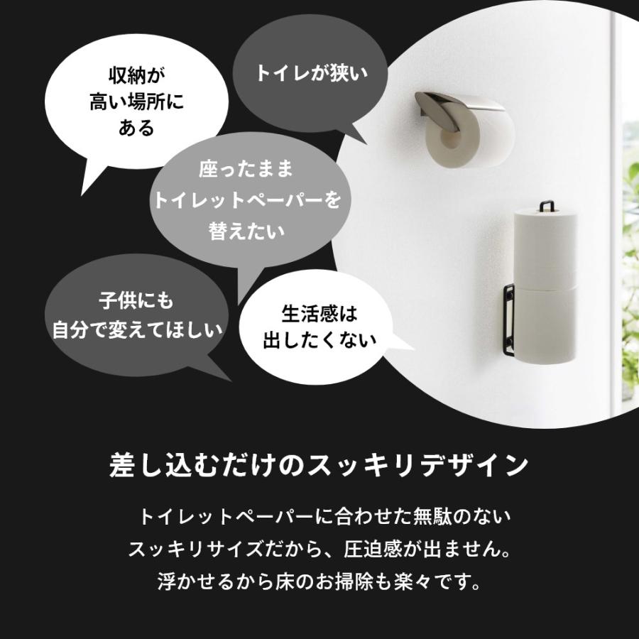 山崎実業 ウォールトイレットペーパーホルダー タワー tower 6011 6012 | tower | 05
