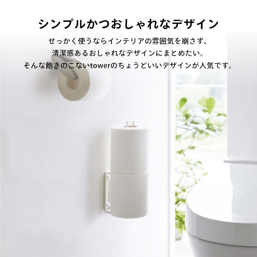 山崎実業 ウォールトイレットペーパーホルダー タワー tower 6011 6012 | tower | 09