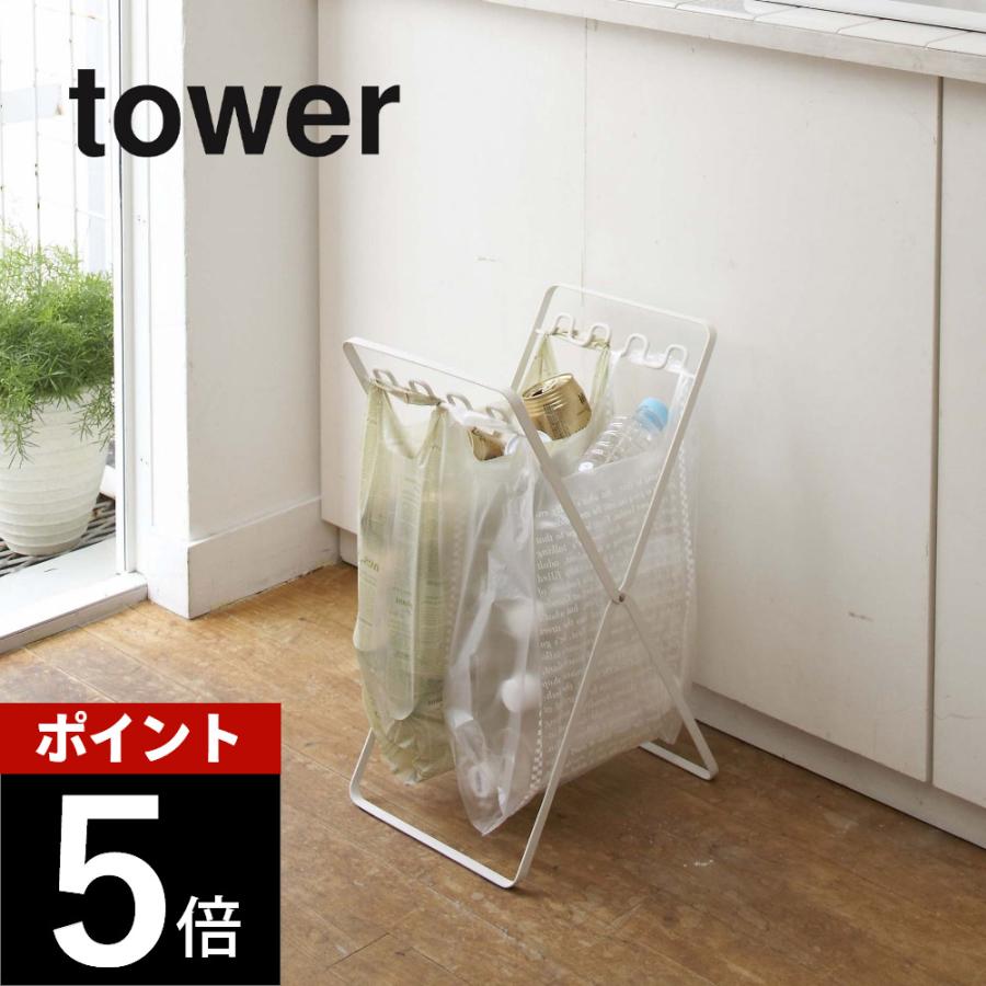 山崎実業 レジ袋スタンド タワー tower 6340 6341 | tower