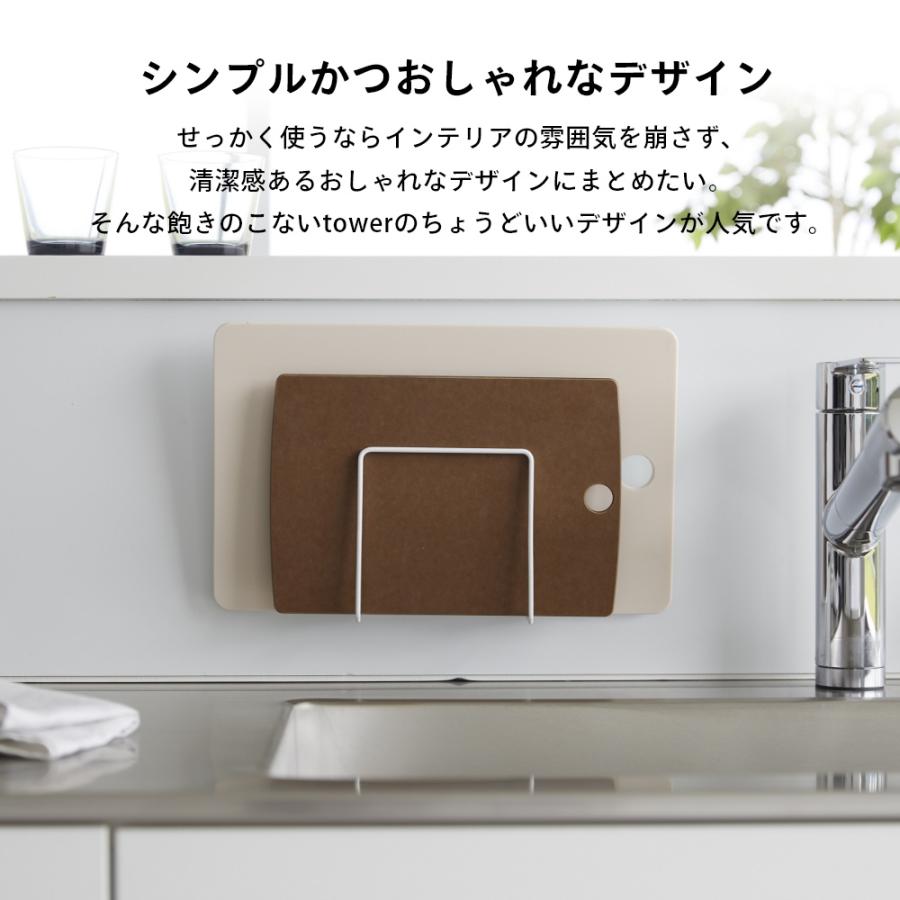 山崎実業 フィルムフックまな板ホルダー タワー tower 6364 6365 | tower | 12