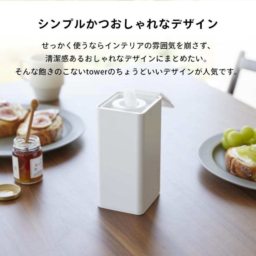山崎実業 ロール型ウェットティッシュケース タワー tower 6502 6503 | tower | 12