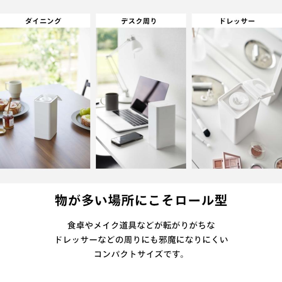 山崎実業 ロール型ウェットティッシュケース タワー tower 6502 6503 | tower | 02