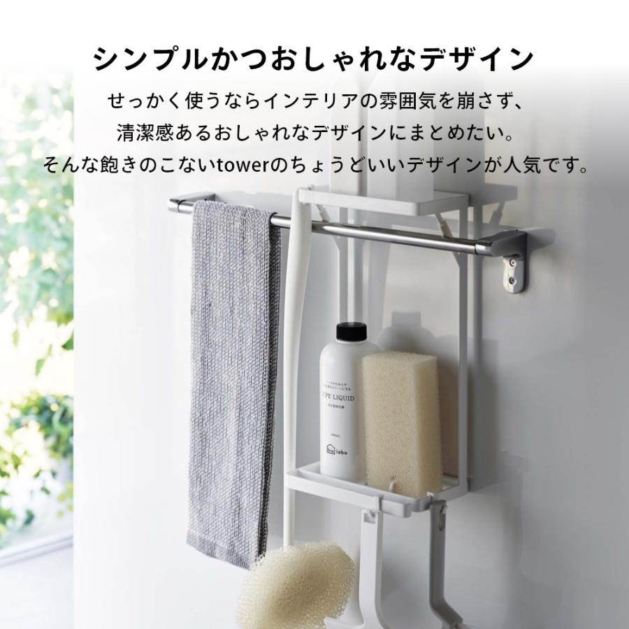tower 山崎実業 タオル掛け上ラック タワー 2段 6625 6626