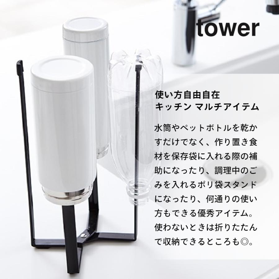 tower 山崎実業 キッチンエコスタンドタワーtower 6784 6785 父の日