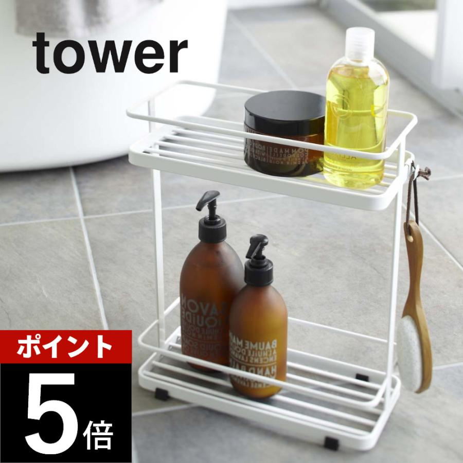 tower 山崎実業 ディスペンサースタンド タワーワイド 6790 6791 父の