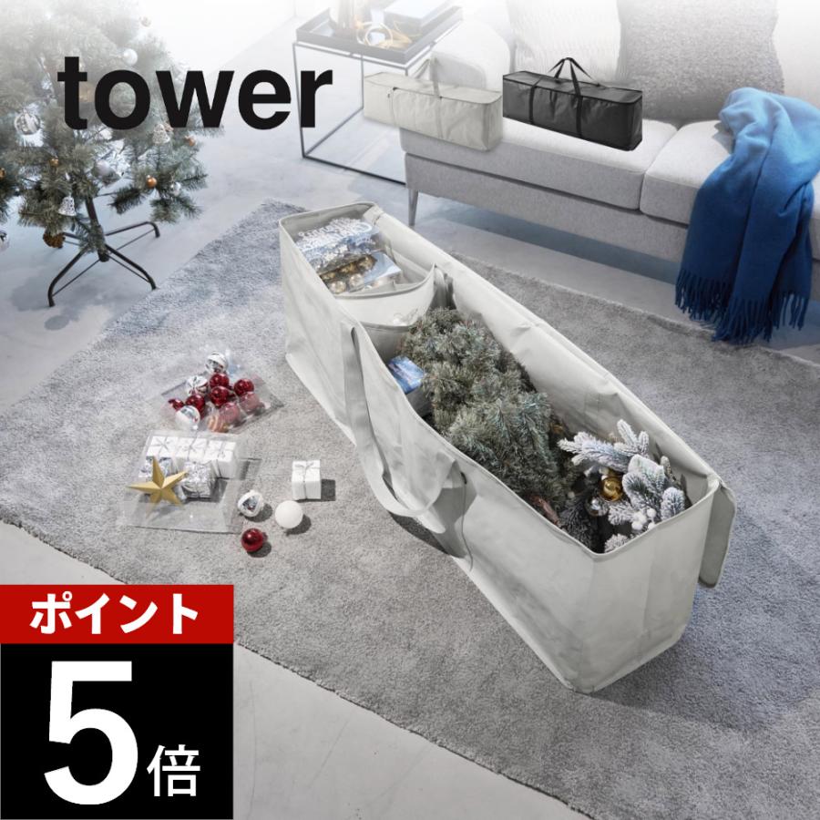 山崎実業 クリスマスツリー収納バッグ タワー tower 6909 6910