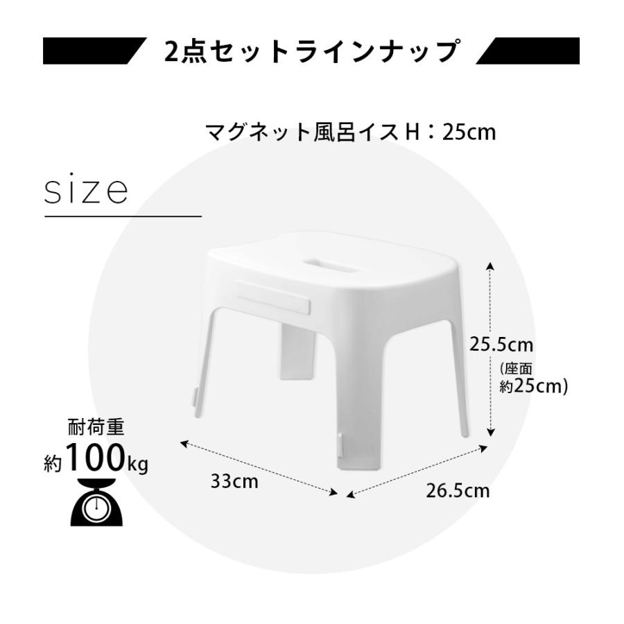 山崎実業 マグネット風呂イス SH25 ＆ マグネット&引っ掛け湯おけ タワー 2点セットtower 6925 6926 5378 5379 | tower | 03