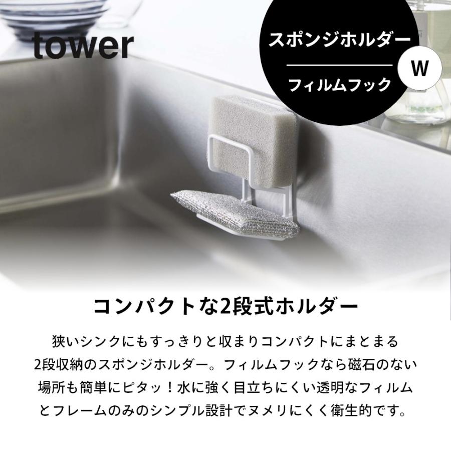 ⭐️便利アイテム⭐️スポンジホルダー シンク貼り付け型 (スモークグレー) tower 山崎実業 フィルムフックスポンジホルダー タワー ダブル 7017