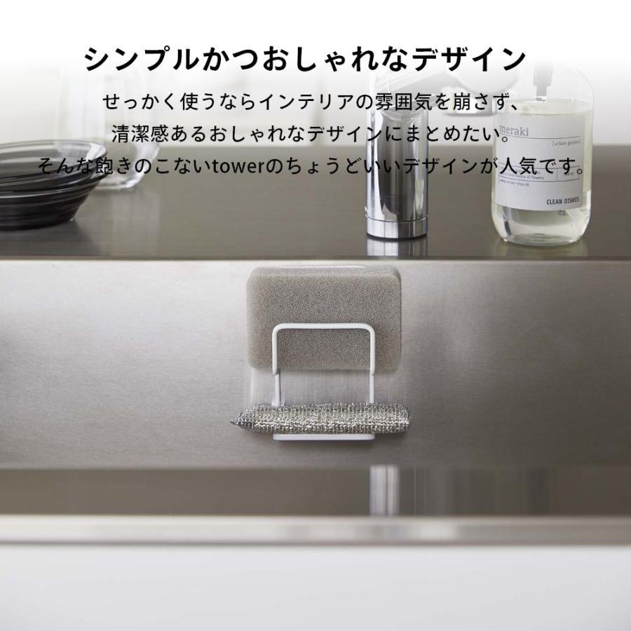 tower 山崎実業 フィルムフックスポンジホルダー タワー ダブル 7017