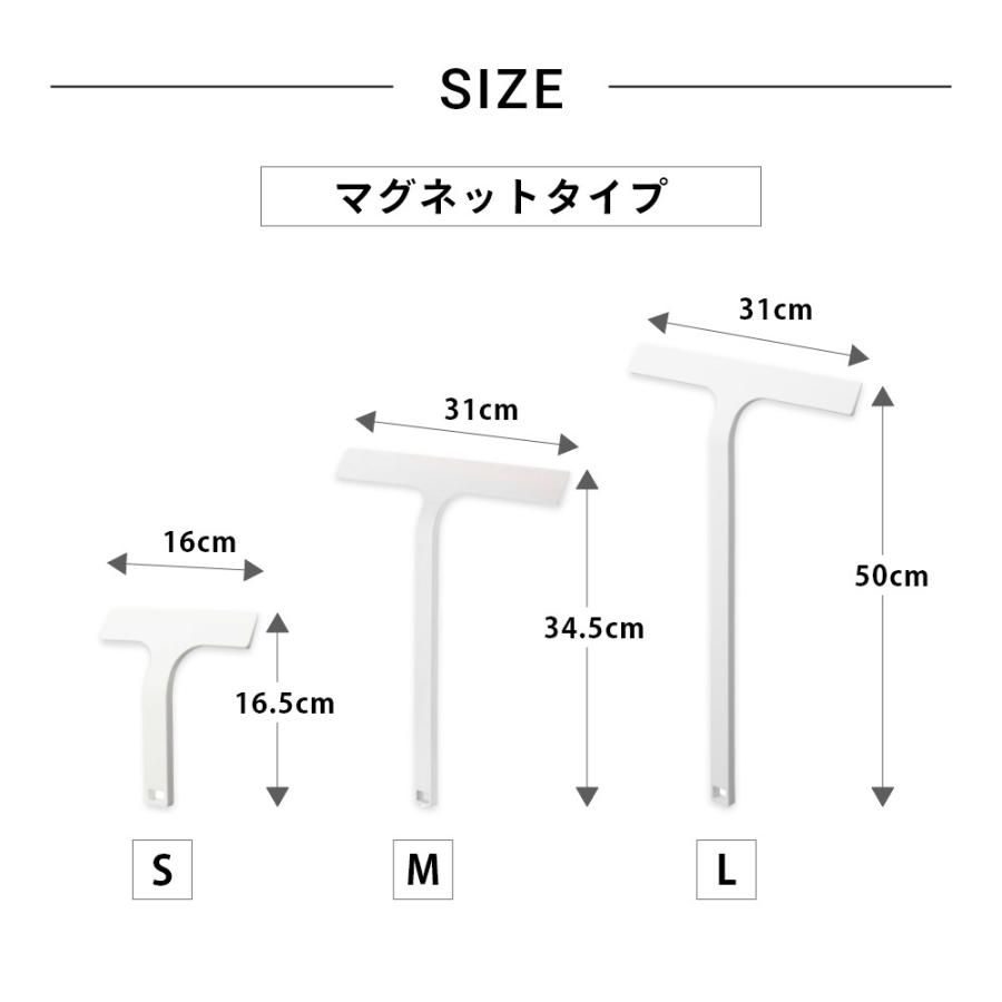 山崎実業 マグネット水切りワイパー S タワー tower 7301 7302 | tower | 12