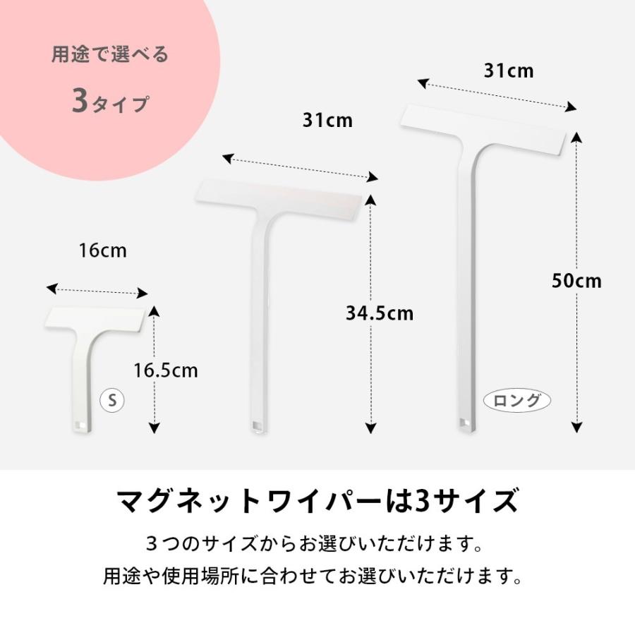 山崎実業 マグネット水切りワイパー S タワー tower 7301 7302 | tower | 10