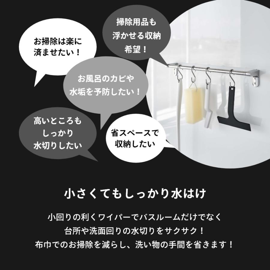 山崎実業 マグネット水切りワイパー S タワー tower 7301 7302 | tower | 07