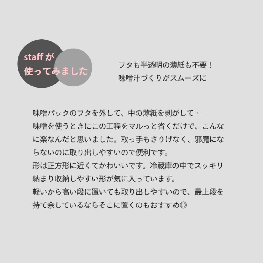 山崎実業 みそパックごと収納ハンドル付き密閉フードコンテナ タワー tower 7737 7738｜transit｜12