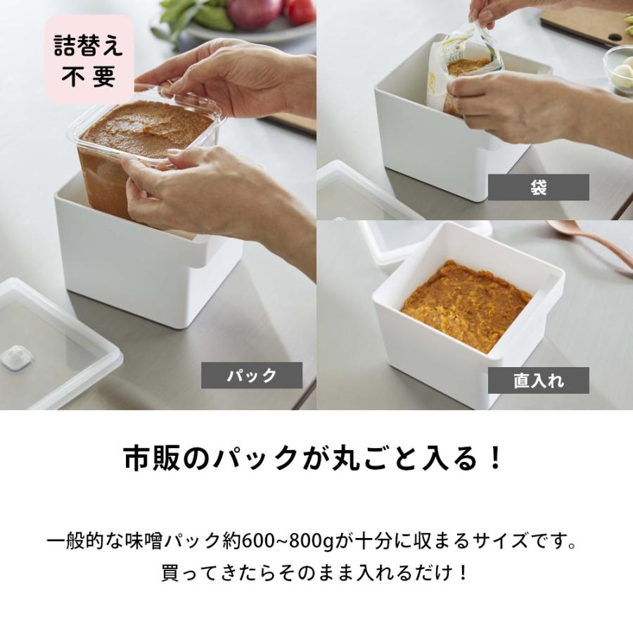 tower 山崎実業 みそパックごと収納ハンドル付き密閉フードコンテナ