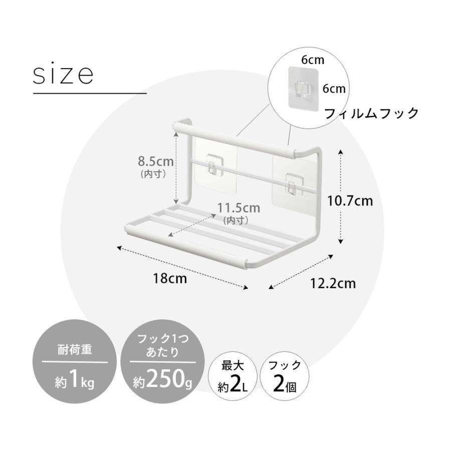 山崎実業 フィルムフックワイドジャグボトルホルダー タワー Ｓ tower 7758 7759 | tower | 11