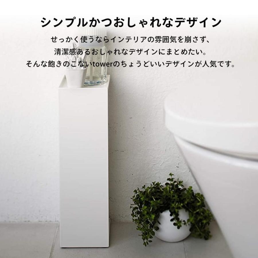 tower 山崎実業 トイレットペーパーホルダー タワー 7850 7851 父の日