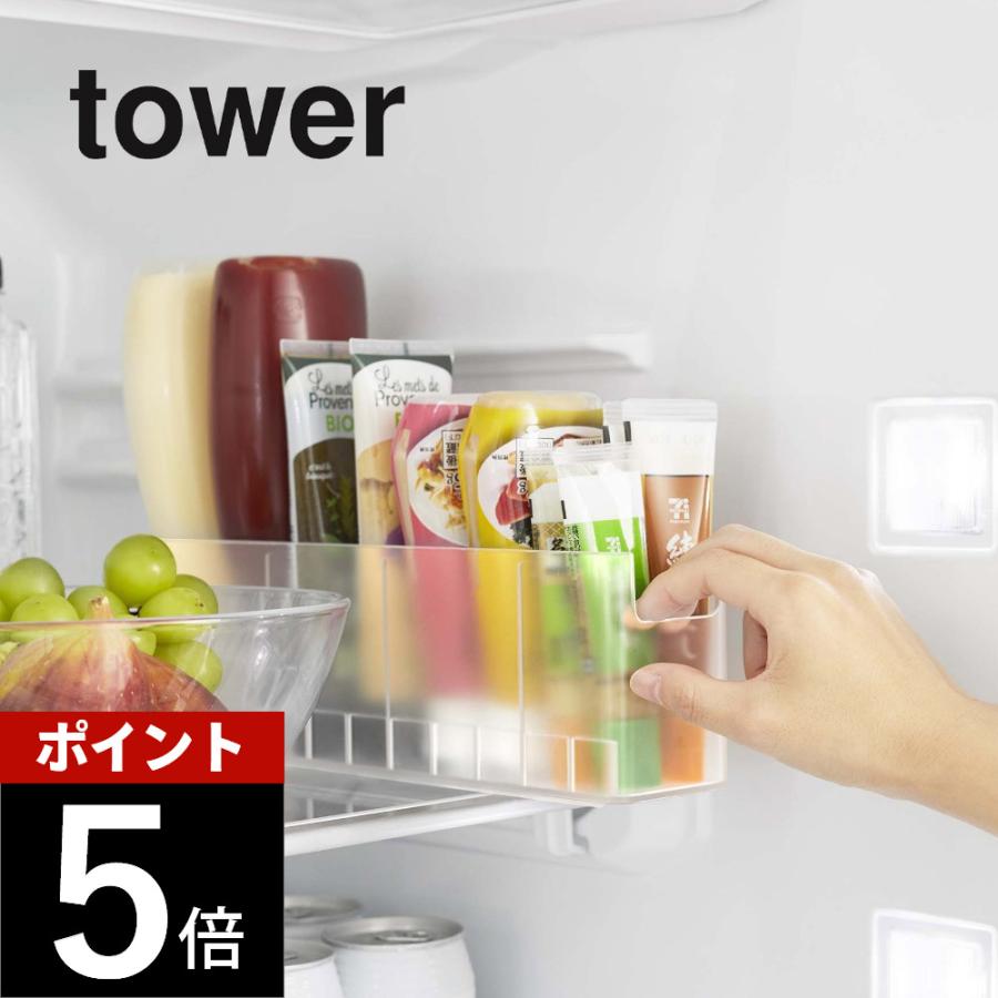 レア品 冷蔵ストッカー 冷蔵庫 中古美品 大阪引取歓迎 tower 山崎実業 冷蔵庫中スリム調味料収納ラック タワー 8107 8108