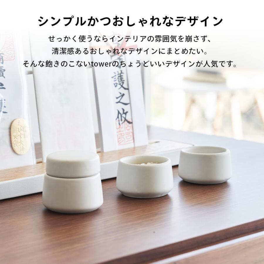 tower 山崎実業 神具 タワー 3点セット 8188 父の日