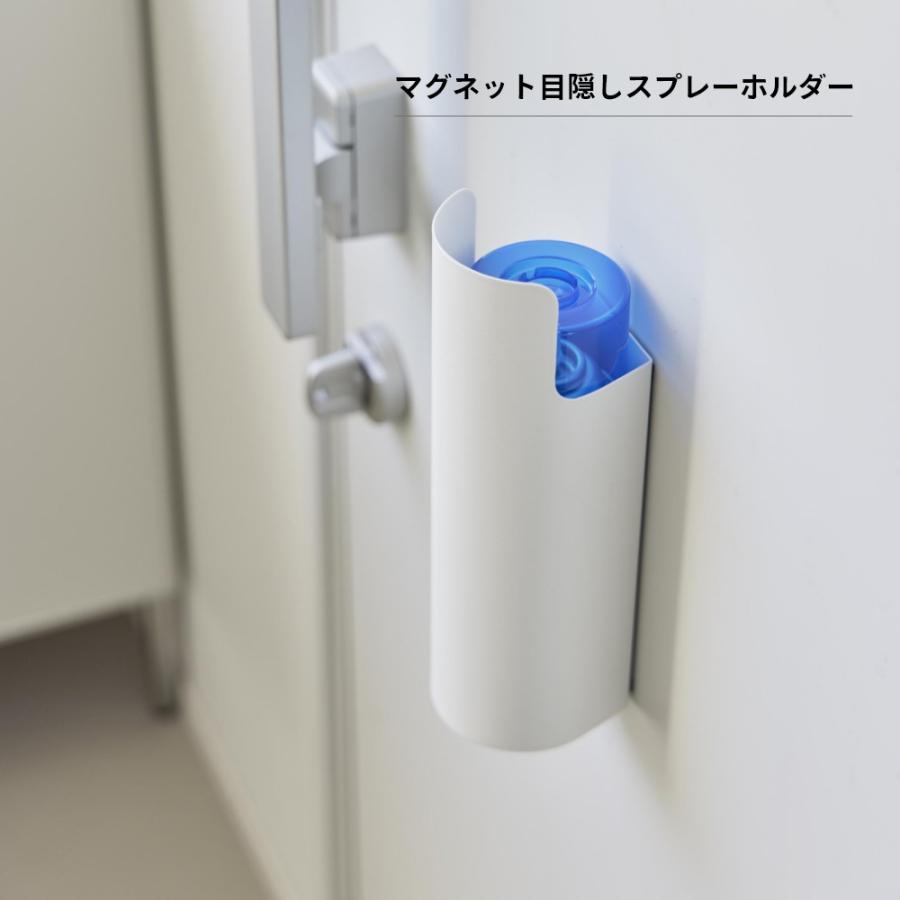 tower 山崎実業 マグネット目隠しスプレーホルダー タワー 8237 8238