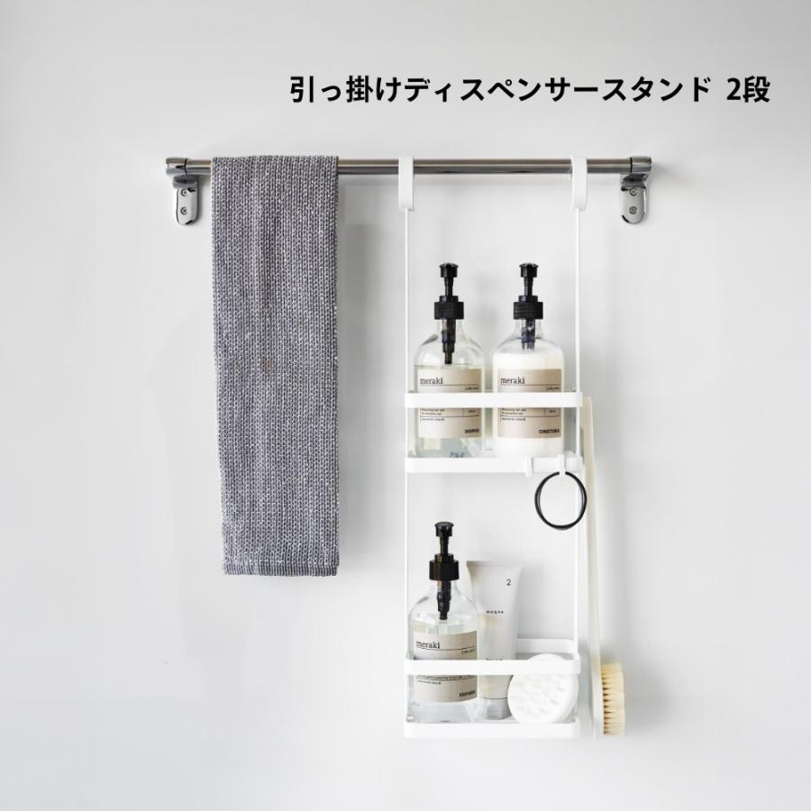 tower 山崎実業 引っ掛けディスペンサースタンド タワー 2段 8460 8461