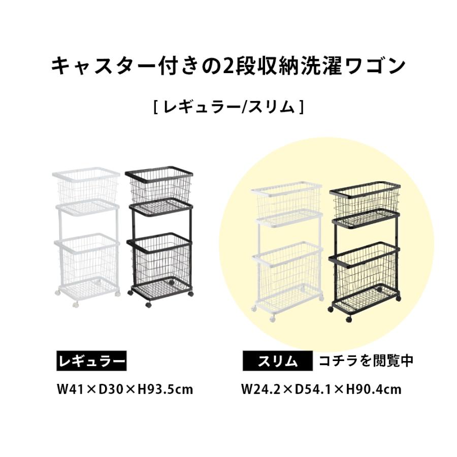 山崎実業  ランドリーワゴン＋バスケット タワー スリム  tower 8464 8465 | tower | 02