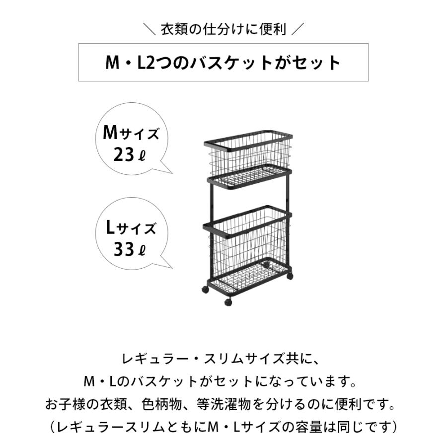 山崎実業  ランドリーワゴン＋バスケット タワー スリム  tower 8464 8465 | tower | 04