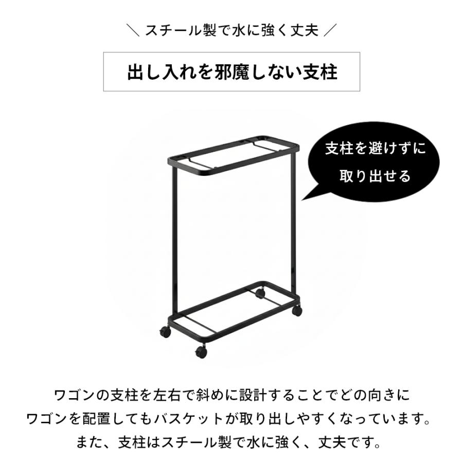 山崎実業  ランドリーワゴン＋バスケット タワー スリム  tower 8464 8465 | tower | 07