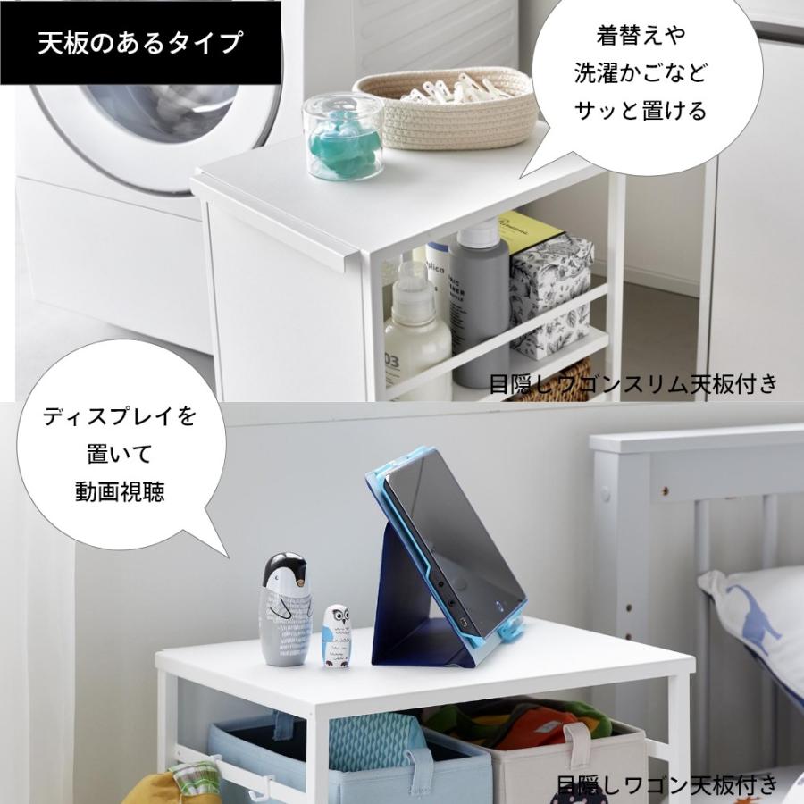 tower 山崎実業 目隠しワゴン スリム タワー 8468 8469