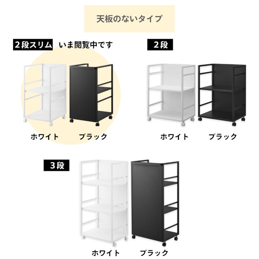 tower 山崎実業 目隠しワゴン スリム タワー 8468 8469 父の日