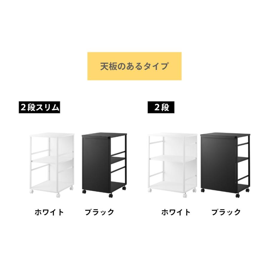 tower 山崎実業 目隠しワゴン スリム タワー 8468 8469 父の日