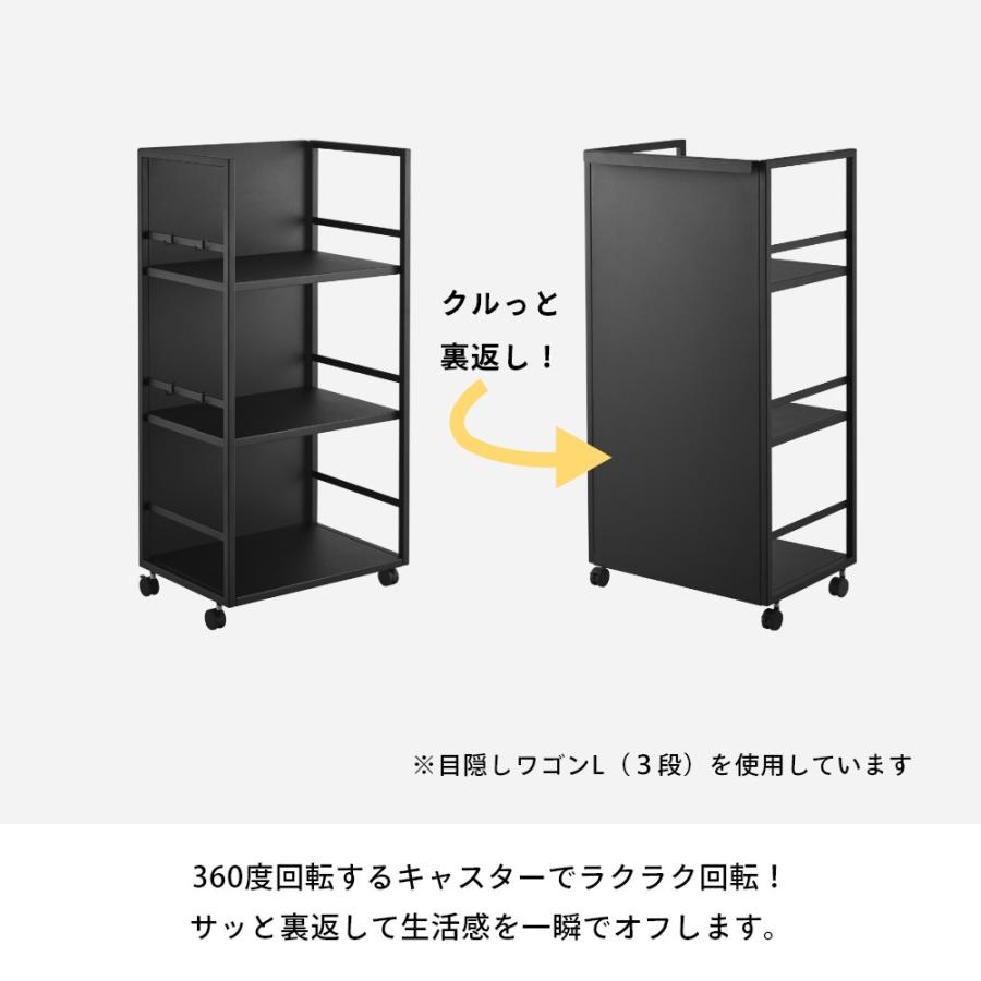 tower 山崎実業 目隠しワゴン スリム タワー 8468 8469