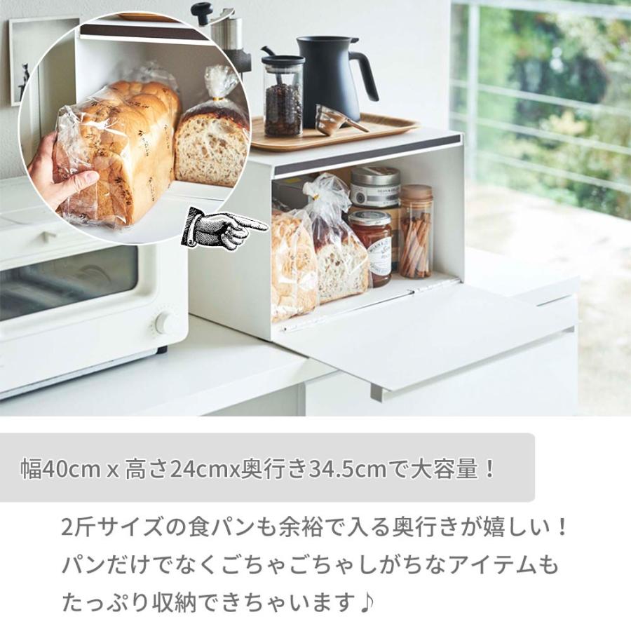 山崎実業 tower タワー ブレッドケース 4352 4353 | tower | 02