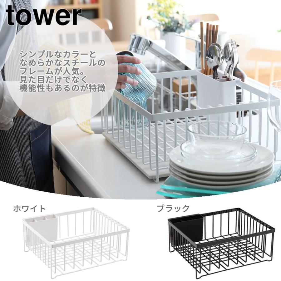 山崎実業 tower タワー ドライングプレート用 水切りバスケット ワイド+なのらぼ ドライングプレート ワイドM セット YAMAZAKI｜transit｜08