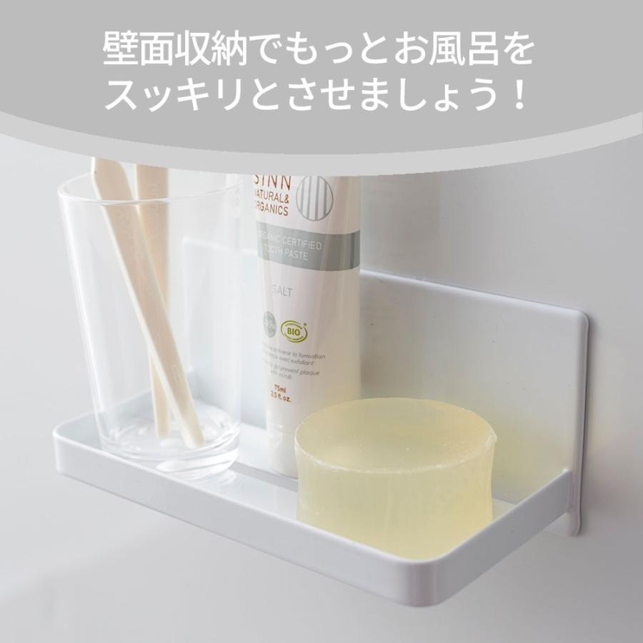 山崎実業 tower タワー マグネットバスルームラック ホワイト ブラック 03269 03270 | tower | 01