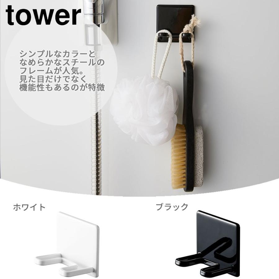 山崎実業 tower タワー マグネットバスルームシェーバーホルダー 4706 4707 | tower | 04