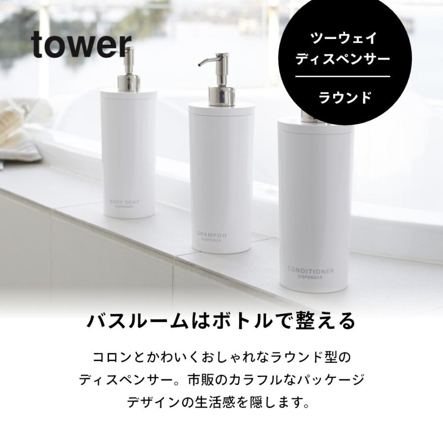 山崎実業 ツーウェイディスペンサー タワー ラウンド tower 2928 2929 2930 2931 2932 2933 | tower | 01