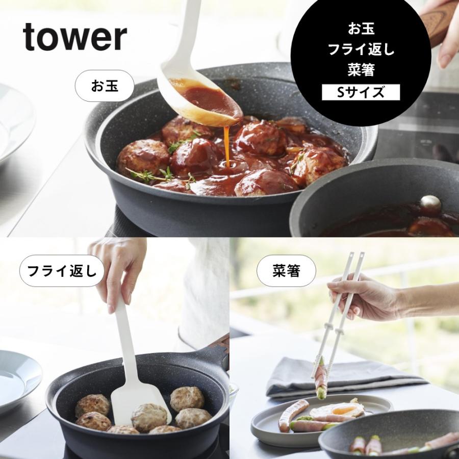 山崎実業 シリコーンキッチンツール Sサイズ 3点セット tower 1594 1595 1600 1601 1604 1605 | tower | 01