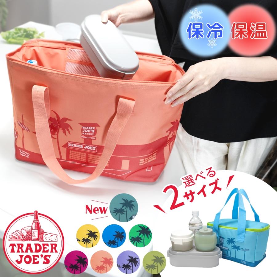 TRADER JOE'S トレーダージョーズ LARGE INSULATED BAG 保冷バッグ 保温バッグ エコバッグ お買い物バッグ ペットボトル | TRADER JOE'S | 09